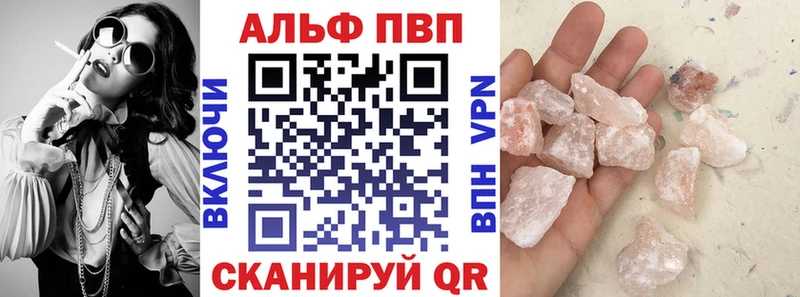 Купить  Кондопога  Alpha-PVP СК КРИС 