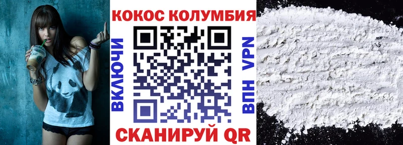 Купить  Кондопога  COCAIN Колумбийский 