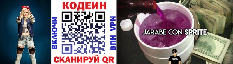 Codein Purple Drank  Купить  Кондопога 