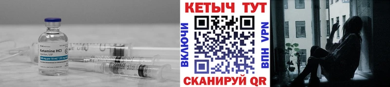 Кетамин VHQ  Купить закладки  Кондопога 