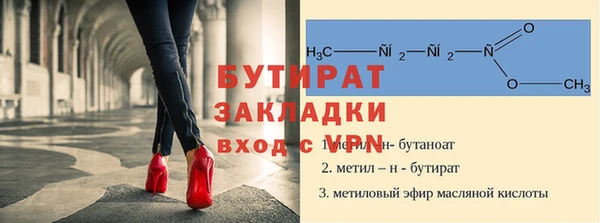 бутират Мегион